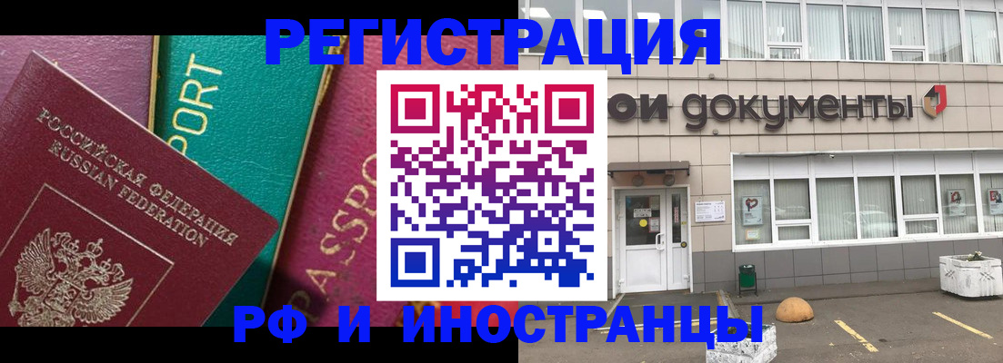 прописка регистрация в Буйнакске